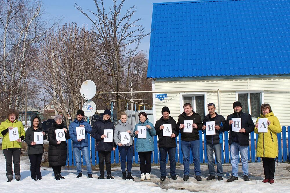 Полетит новости. Польное Ялтуново Шацкого района. Село Польное Ялтуново Шацкий район Рязанская область. Муниципальный культурный центр Шацк. Флешмоб Гагарин.