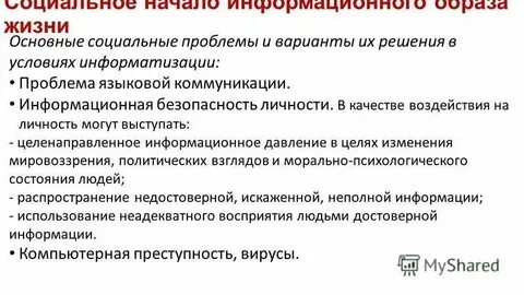 Защита для практика