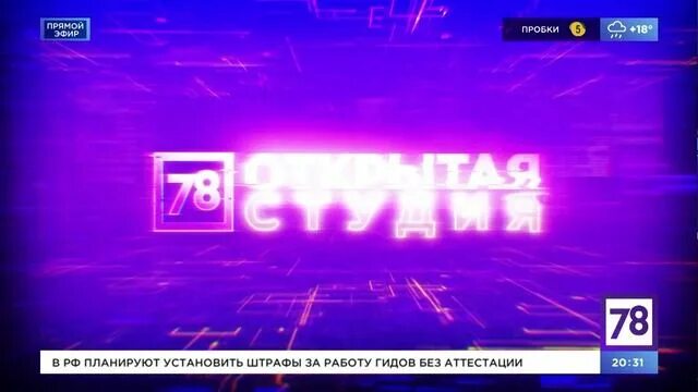 Трансляцию 78 канала