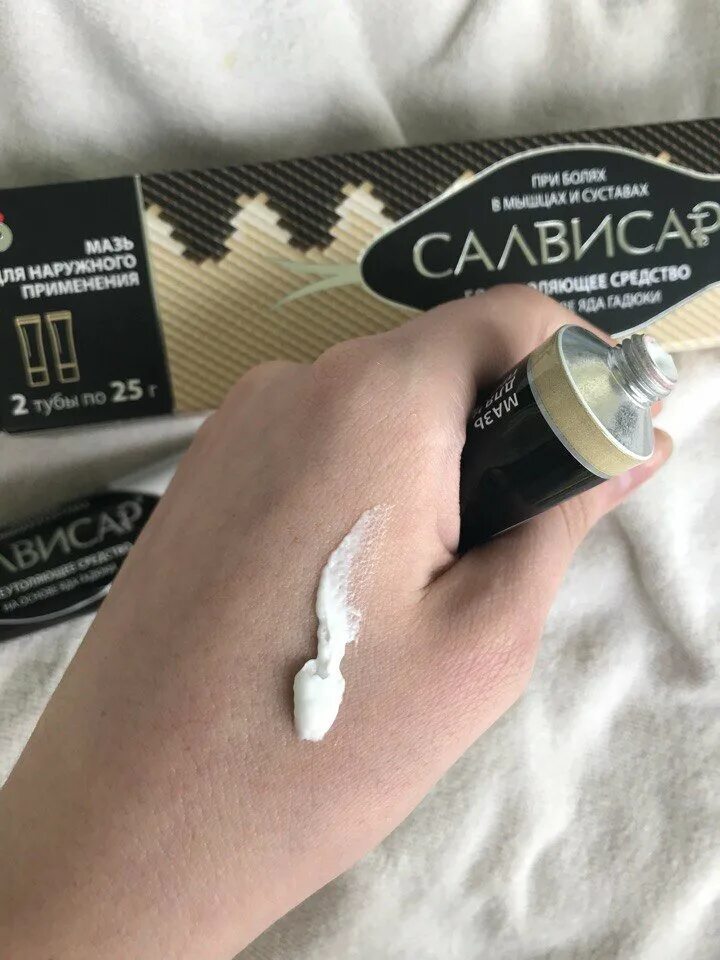 Салвисар состав. Салвисар. мазь со змеиным ядом салвисар. салвисар фото. салвисар инструкция.