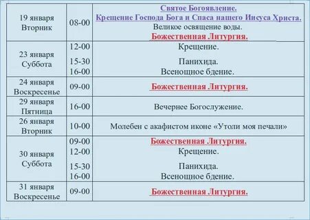 Со скольки работает храм