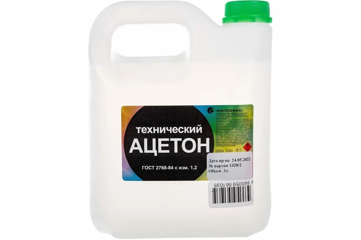 45 л. Ацетон. Уайт-спирит 4 кг текс. Ацетон без запаха. Ацетон без запаха.