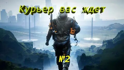 Симулятор курьера