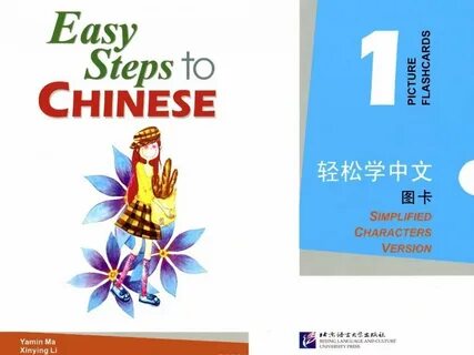 Easy steps to chinese 1 workbook