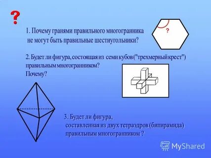Гранями некоторого выпуклого многогранника являются только четырехугольники