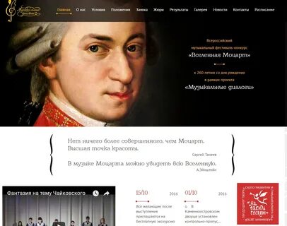 Музыкальные диалоги
