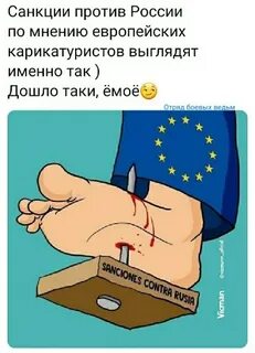 Дошло таки