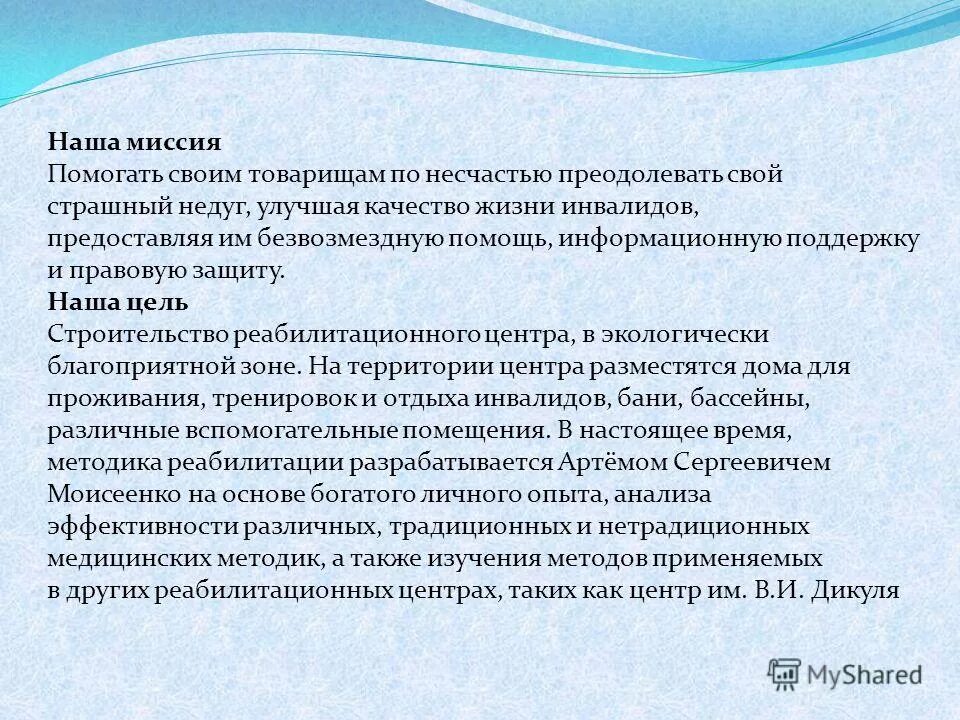 Улучшения качества жизни инвалидов. Улучшения качества жизни инвалидов