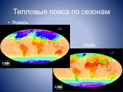 Теплота 54