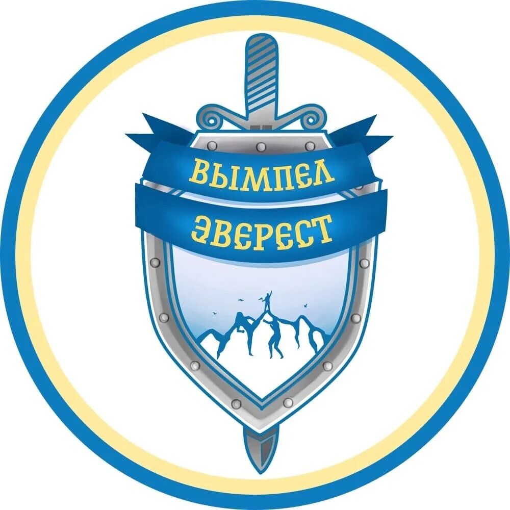 Эверест смоленск. Клуб эверест смоленск. Клуб вымпел. Вымпел эверест смоленск. Эверест смоленск.