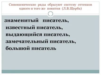 Рядом образовано от