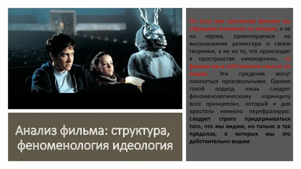 Отзыв о новых спектаклях кинофильмах проанализируйте