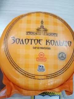 Кострома сырная отзывы