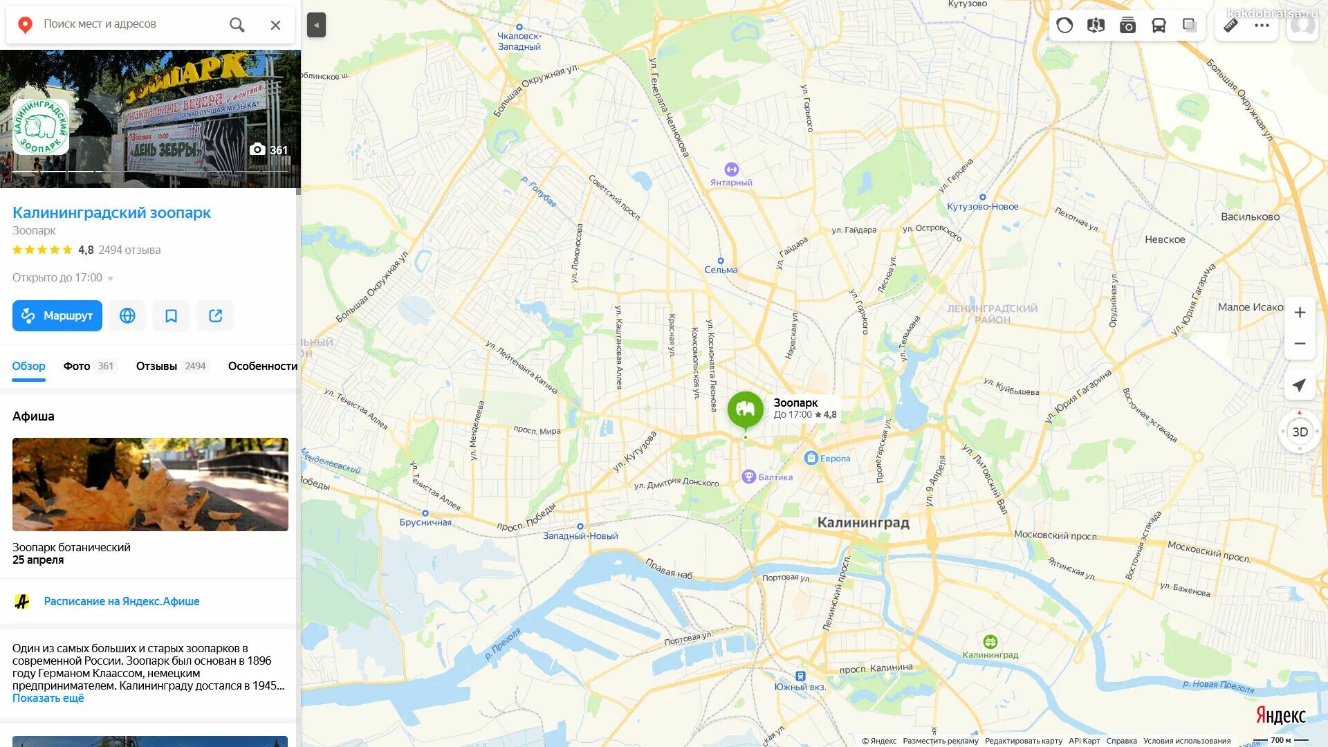 Транспорт какой до зоопарка. Зоопарк Калининград маршрут. Карта зоопарка Калининград. Зоопарк Пушкинская карта Калининград. Зоопарк Калининград на карте города Калининграда.