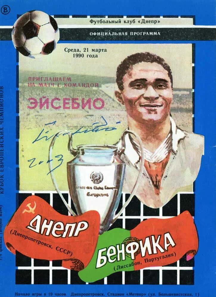 Программы 1990