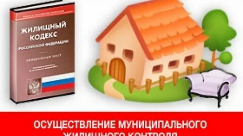 Мониторинг жилищного хозяйства