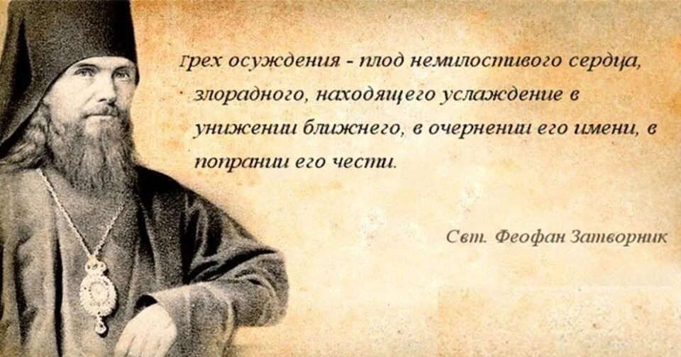 Аще который человек каков ни буди