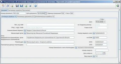Уточнении операций клиента