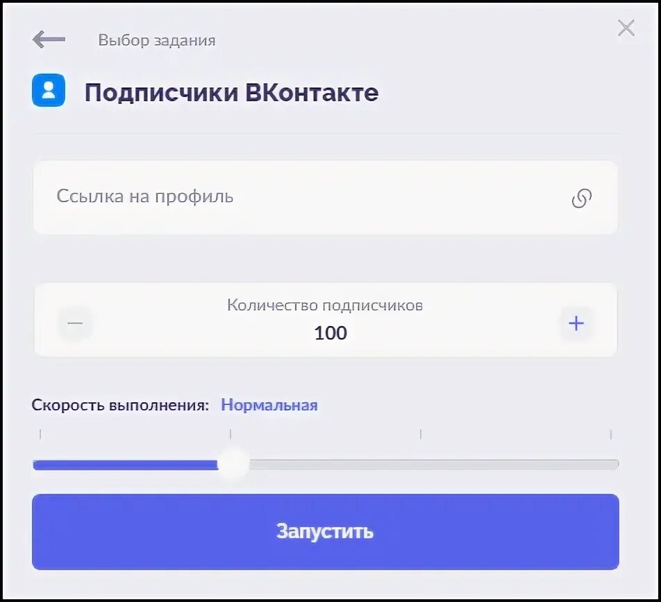 Накрутить подписчиков ВКОНТАКТЕ. Накрутить подписчиков в ВК В группу. Накрутка подписчиков в сообщество ВК.