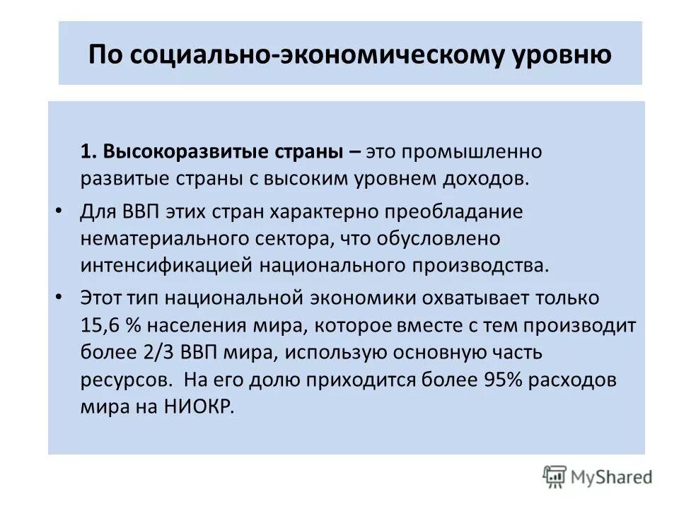 типы национального производства. показатели национального объема производства. типы национального производства. типы национального производства. основные показатели национального производства.