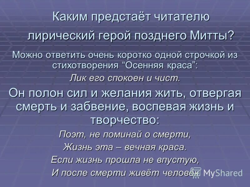 Что общего в душевном состоянии атамана и николки. А шолохов план судьба человека. Какими предстают перед читателем герои. Какими предстают перед читателем герои. Какими предстают перед читателем герои.