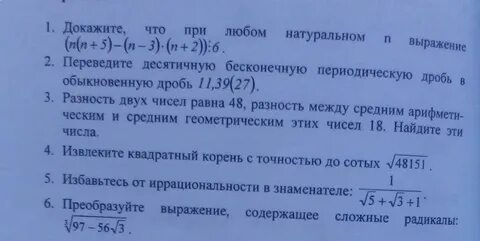 Преобразование содержащих радикал