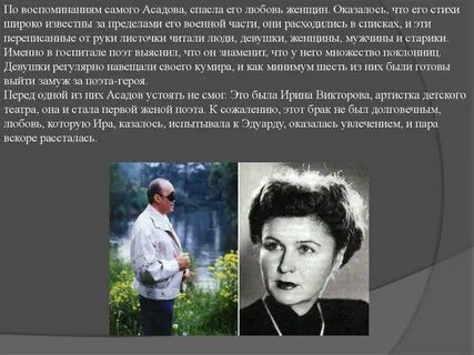 Э асадова