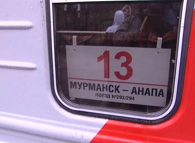 Поезд Мурманск Анапа. Поезд 294 Анапа Мурманск. Поезд 293а Мурманск Анапа. Поезд 293 Мурманск Анапа вагоны. Мурманск анапа поезд купить