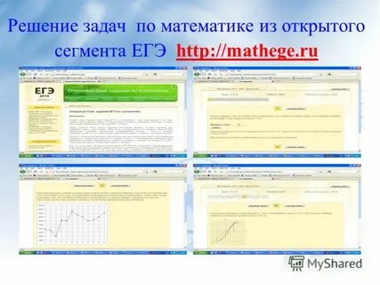 Маф егэ