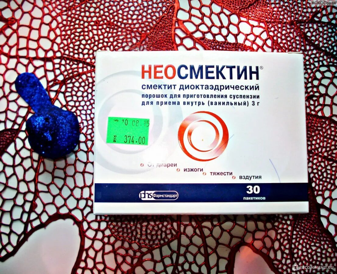 Смектин инструкция. Неосмектин. Нео смектин диоктаэдрический. Лекарство неосмектин. Неосмектин ванильный.