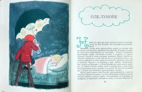 Снеговик сказка читать