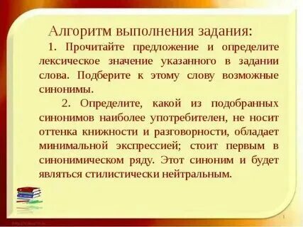 Пошло лексическое значение