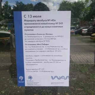 Маршрут 43 троллейбуса спб расписание