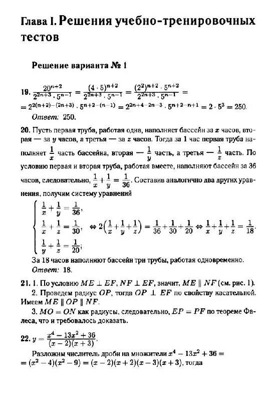 Сборник по математике 11 класс экзамены