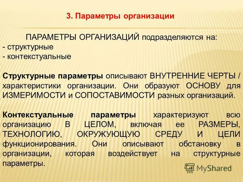 государственные предприятия подразделяются на