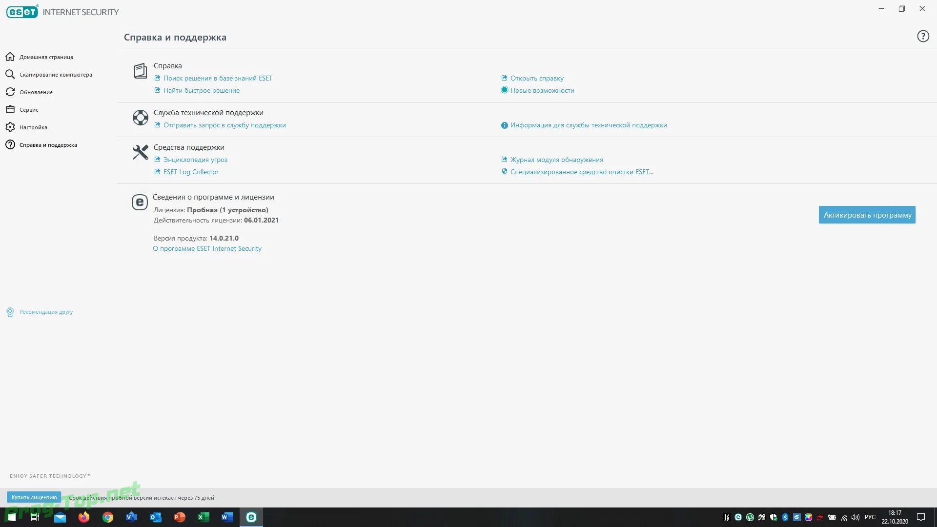 Eset nod32 internet security 14. Eset интерфейс. антивирус для windows 10 есет. пробная лицензия eset internet security. eset internet security карантин.