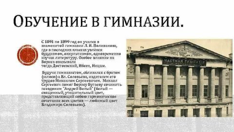 Гимназия л