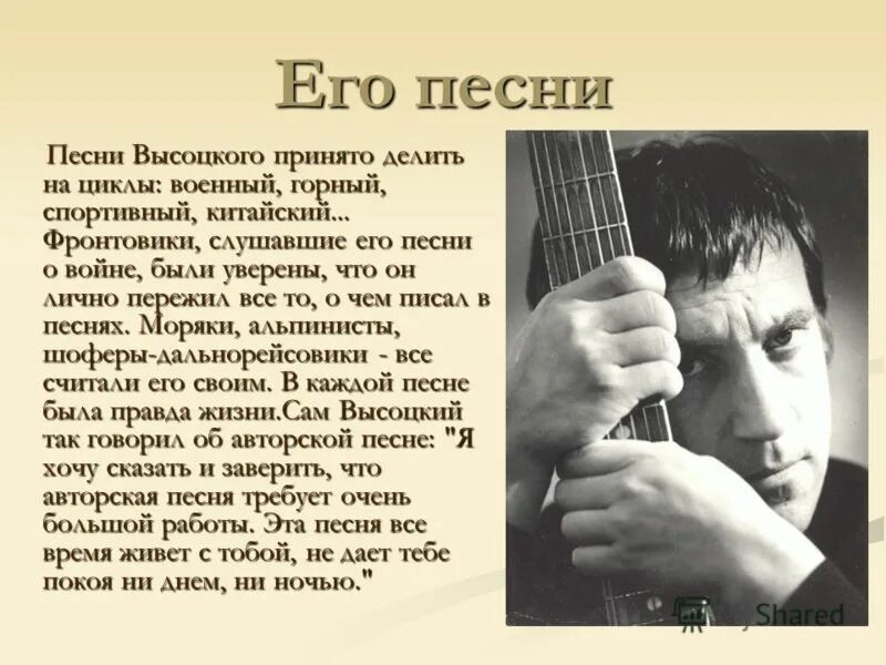 Как называлась самая первая песня