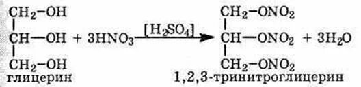 Глицерин тринитроглицерин реакция. Взаимодействие глицерина с азотной кислотой. Глицерин и азотная кислота реакция. Глицерин плюс азотная кислота реакция. Глицерин 3 уксусная кислота