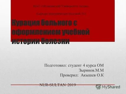История болезни госпитальная хирургия