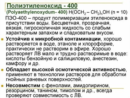 Формула 400