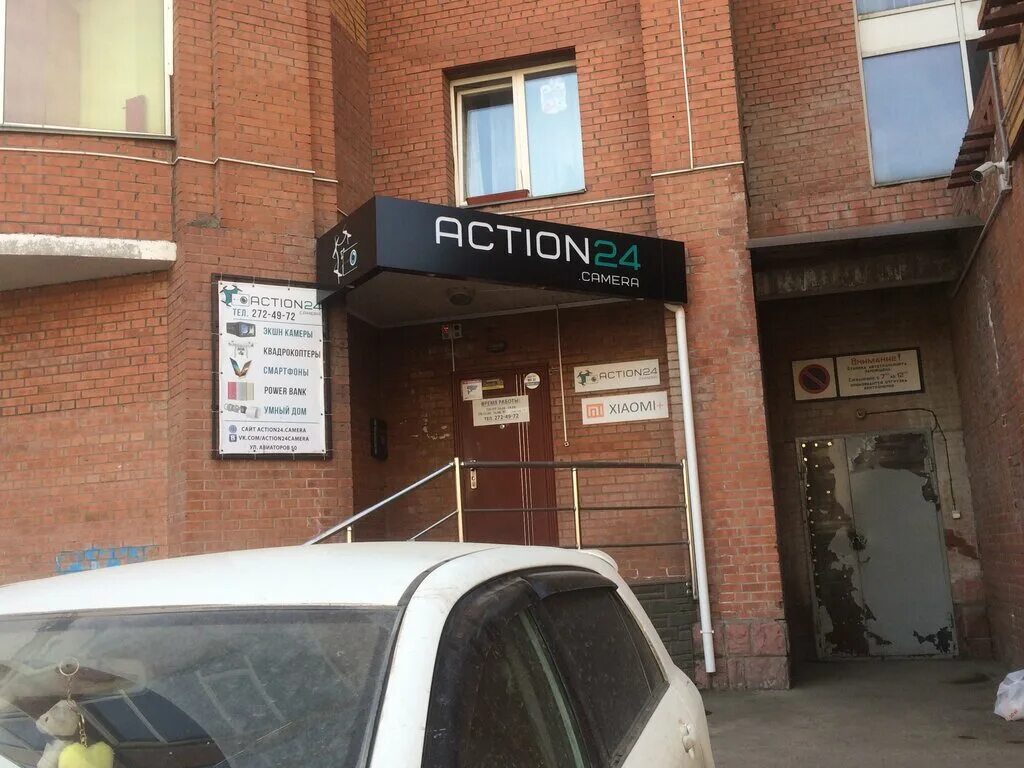 Улица авиаторов, 21. Детский сад 243 красноярск. Красноярск, улица авиаторов, 50. Красноярск, улица авиаторов, 50. Командор, красноярск, улица авиаторов.