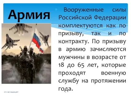 На службу на протяжении года