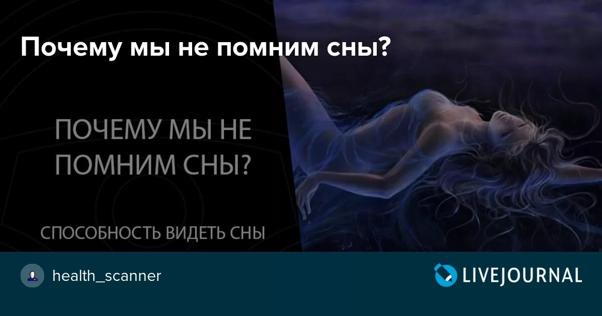 Почему снятся долгие сны