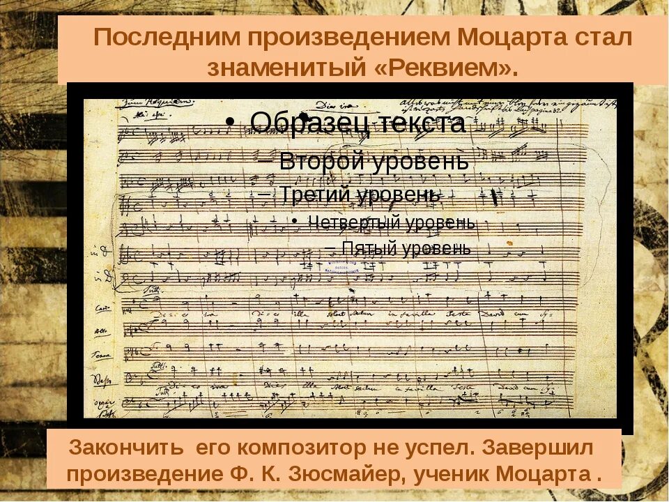 Названия инструментальных произведений. Первое произведение Моцарта. Самое раннее произведение Моцарта. Произведение Моцарта название. Самые первые произведения Моцарта.