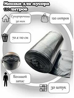 120 литров это сколько