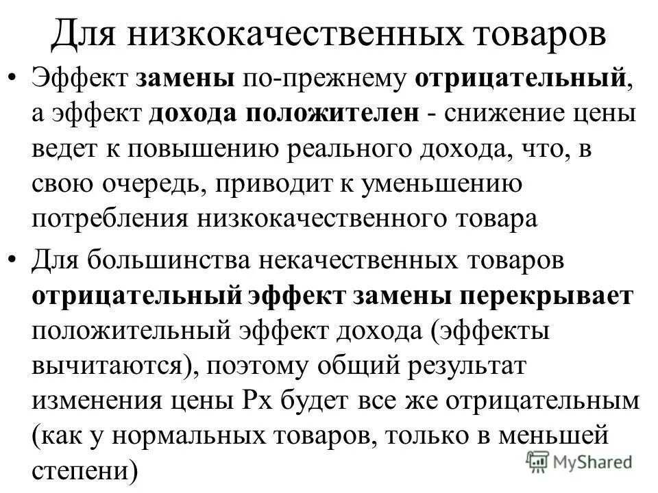 несмотря на значительное уменьшение расходов доходы григория