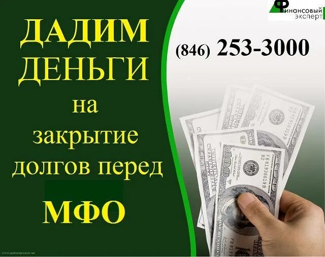 Где взять денег в долг на карту. Займы в долг от частных лиц. Возьму деньги под проценты. Деньги в долг у частного. Деньги в долг займ.