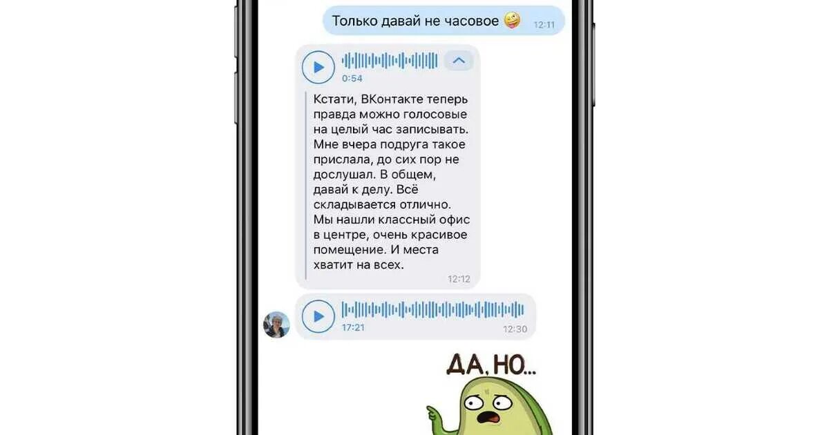 Бот распознавание голосовых. Вк распознавание голосовых сообщений. голосовые сообщения распознавание. записывает голосовое сообщение. когда можно записывать голосовые.