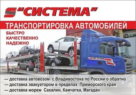 Отправка владивосток
